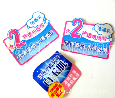 【专业定制护肤品标签 各种工艺均可定制】价格,厂家,图片,不干胶标签,林爱月-